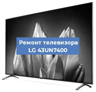 Замена шлейфа на телевизоре LG 43UN7400 в Краснодаре